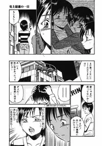 [Maakou] Motto Motto Koisuru 5 Byousen 7