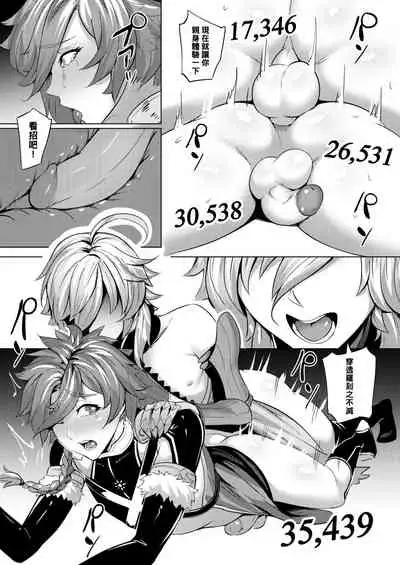 (C95) [プレミアムバゲット (防水鳩)] FGO三分割法 (FateGrand Order)（Chinese）