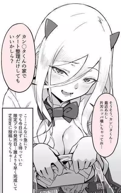 アキバで会った同じクラスのギャルとセフレになった話 -白・黒 統合版