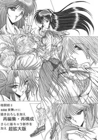 (C48) [ART Rakugaki (Aoki Reimu)] Mugen Kairow 3 - Musou Eikan (Various)