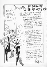 [Zero no Mono] Torokeru Karada - A Body to Melt