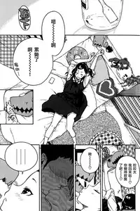 [Key] Skirt no Naka no Uchuu (COMIC Kairakuten 2014-11) [Chinese] [無邪気漢化組×Will有愛漢化]