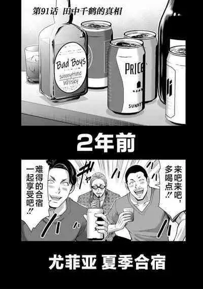 ギルティサークル 第09巻