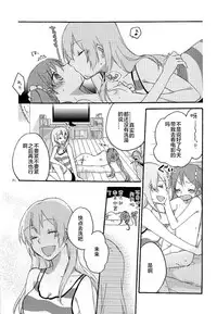 (C84) [Niratama (Sekihara, Hiroto)] Have a nice holiday (VOCALOID) [Chinese] [夜合後援組漢化]