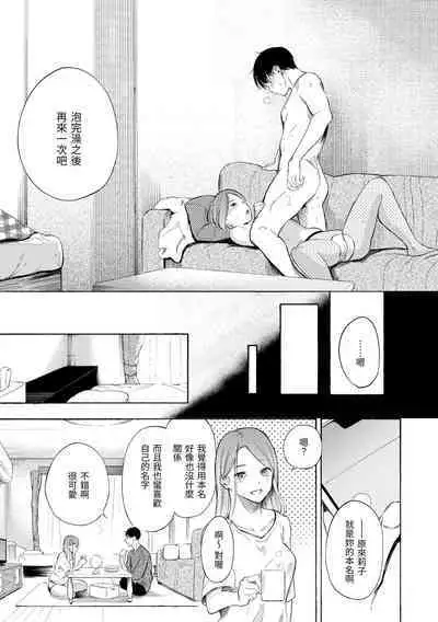 Frustration Girls | 慾求不滿飢渴難耐的少女們