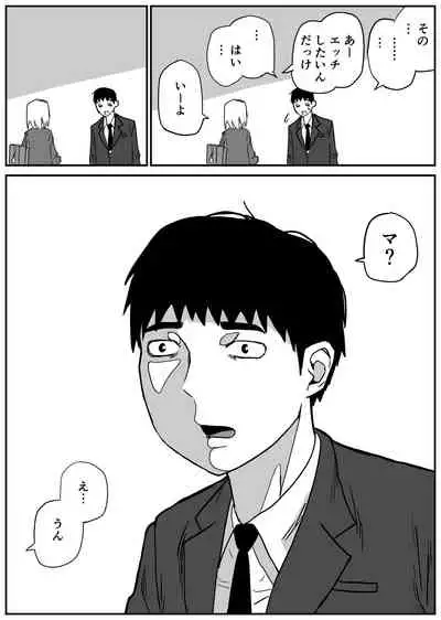 ギャルjkエロ漫画1話~14話