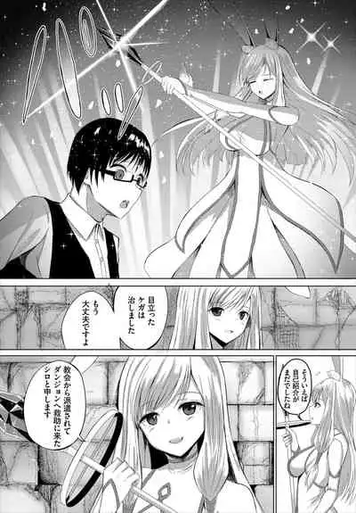 ダンジョン攻略はSEXで!! VOL.2