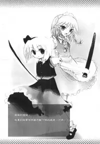 (FF9) [Shaen's ComicHouse (Shaen)] Touhou Enpitsu Rensa (Touhou Project) [Chinese]