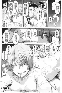 [ShindoL] Junai Irregulars | 純愛不完美情-人 [Chinese]