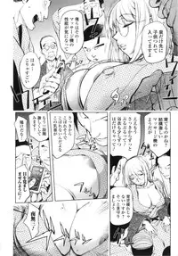 [Kon-Kit] Yurushite anata ...