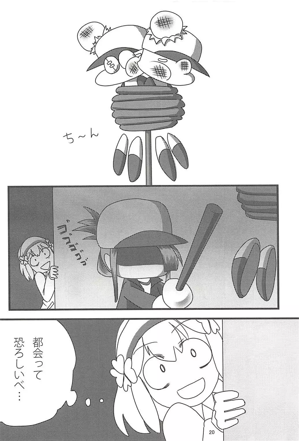 Pawaplus H 2013 Fuyu