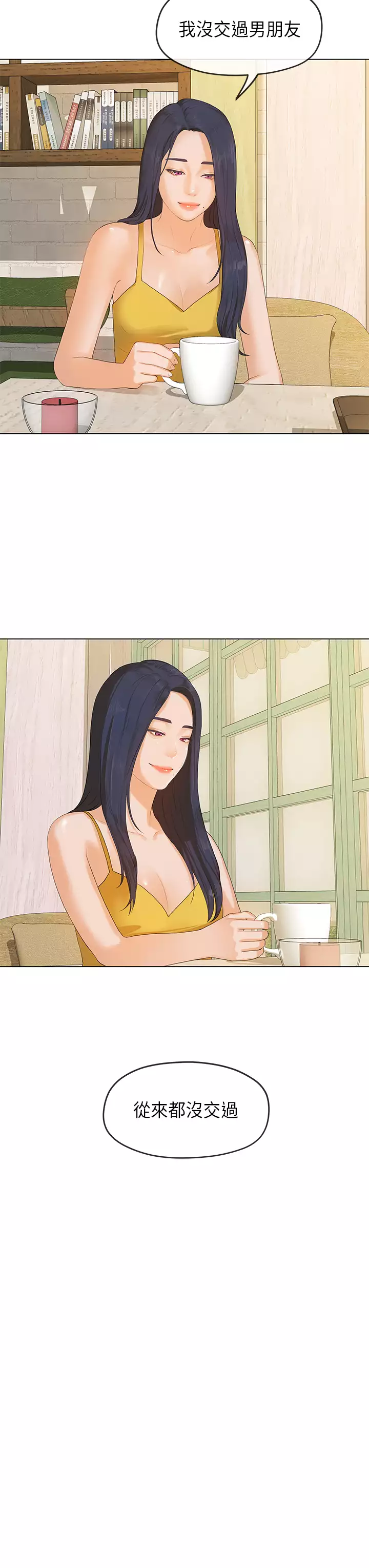 First love 初恋情结 Ch.1~4 中文