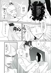 (C89) [mewmew (Nekoyashiki Chiyo)] Sonic HONEY TRAP (One Punch Man)