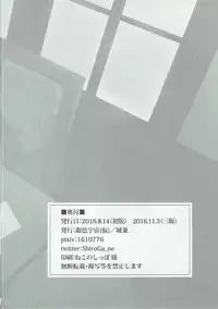 (C90) [Silver Way (Shirogane)] Amazake (Kantai Collection -KanColle-)