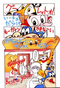 (C55) [Furaipan Daimaou (Oofuji Reiichirou)] Card Captor Sakura CLANKE (Card Captor Sakura)