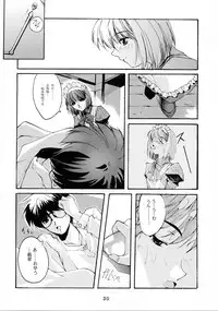 (C62) [RYU-SEKI-DO (Nagare Hyo-go)] Gekka Shoujo 2 (Tsukihime)