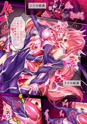 Orgasm Unit EX -Mahou Senshi Akari Ch. 1-8