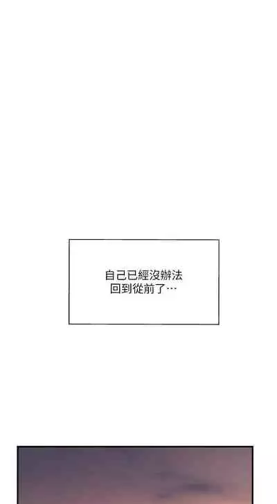 完美新伴侶 1-51