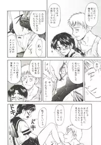 [Nagare Ippon] Charm Point