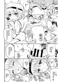 (C85) [Nekobasutei (Shaa)] Blood-1 Ohtoh Shitekudasai (God Eater) [Chinese] [脸肿汉化组]