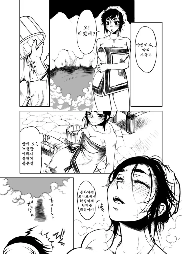 Monmon Karyuudo 2 | 답답 헌터 2