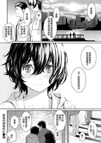 Separated