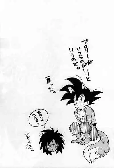 (SPARK14) [KANGAROO KICK (Takagi Takumi)] SUPER WOLF (Dragon Ball Super)