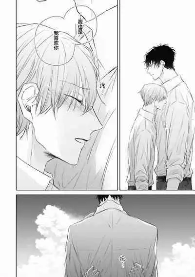 Mijuku na Cider - Immature Cider | 尚未成熟的苏打