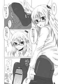 (C78) [Juuryoku Dou (Lockheart)] Kirisame Kemokko Kan (Touhou Project)