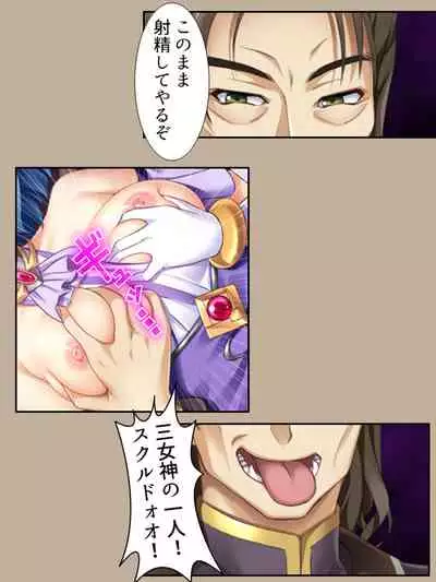 異世界で女神を寝取って淫紋●教 3巻