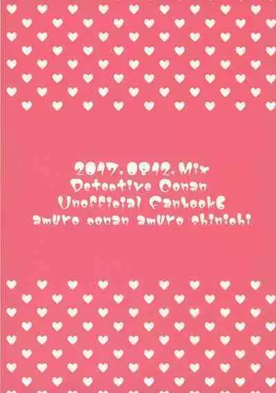 Irekawatte mo Anata no mono