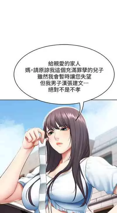 [嫌疑犯H & 金Zetta] 寄宿日記 1-76 官方中文（連載中）