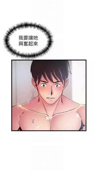 [週日] [Gyou & husky team] 弱點 1-107 官方中文（連載中）