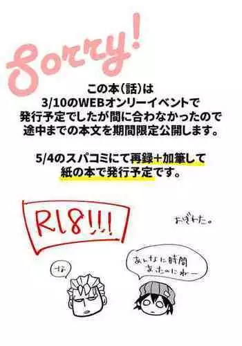 [Love You Only (Ogi)] WEB onrī tenji manga? (Undead Unluck)