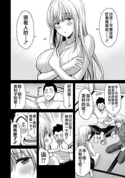 ギルティサークル 第05巻