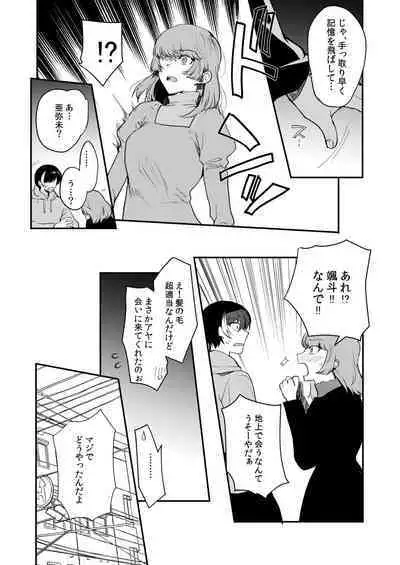 Hentai Inmon 5 Chika Idol Oshioki do M Choukyou Haishin