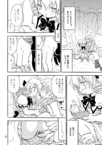 [Otona no Douraku (Orenuma Tooko)] Wareme Party! (Touhou Project) [Digital]