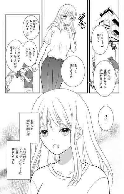 豹変S社長と絶倫SEX