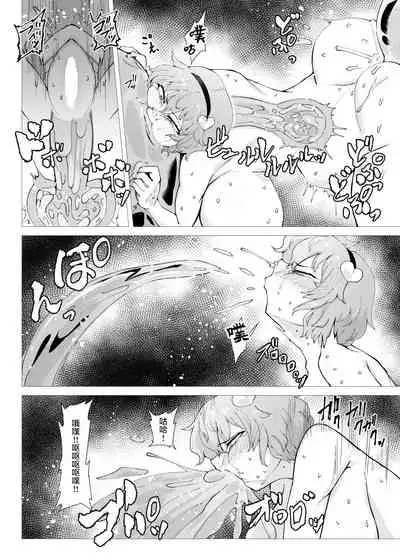 [Hadairo Rooibos Tea (Pandain)] Slime Naedoko Komeiji Satori (Touhou Project) [Chinese] [Digital]