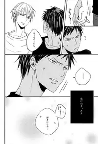 (SUPER22) [oniyuri (Tayoko)] LAST DAY (Kuroko no Basuke)