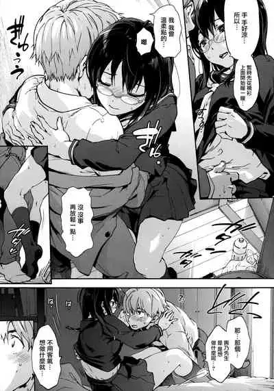 [Uba Yoshiyuki] Harem Spiral Ch. 1-7 [Chinese] [無邪気漢化組]