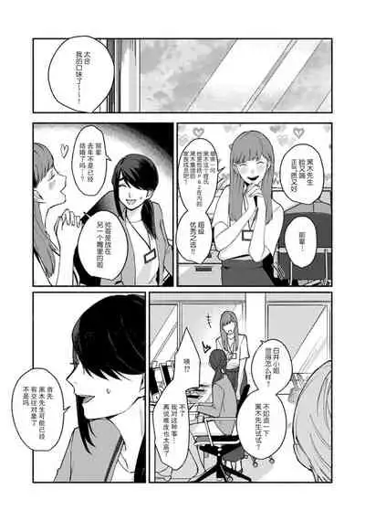 Ukiyo Tensei Kawatare Shinjuutan | 浮世轉生 薄暮情亡史 Ch. 1-7