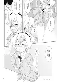 (Reitaisai 8EX) [Spicia (Kiritomo Koroha)] Komeiji-kun to Himitsujugyou (Touhou Project)