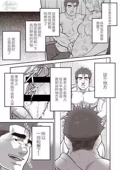 激情男児!! 06 自恋的已婚肌肉男在公园里打飞机的话 / 梦中捆绑