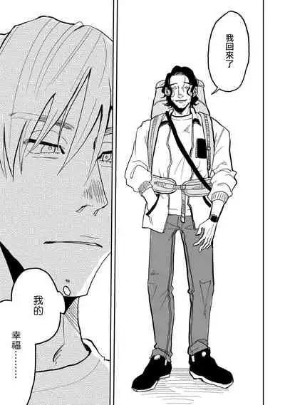 Yameru Toki mo, Sukoyakanaru Toki mo, | 无论疾病、还是健康 #1-3