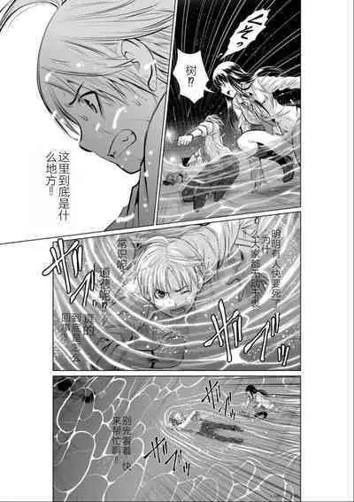 Chijou Hyakkai Ch01-05 Chinese Version「地上100阶」個人機翻潤色