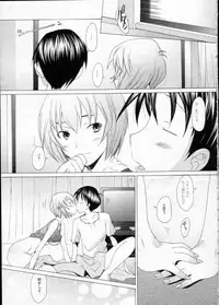 (C75) [Kohakutei (Sakai Hamachi)] EDEN -Rei9- (Neon Genesis Evangelion)