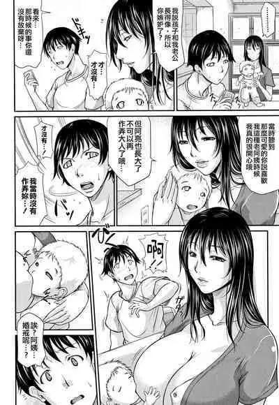 Wagamama na Tarechichi 人妻淫蕩木瓜奶