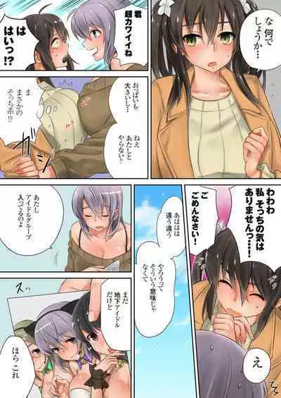 Kono go mechakucha sex shita（４）