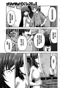[Kakei Hidetaka] Kuchi Dome Ch.1-11 [Chinese]